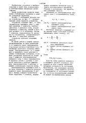 Устройство для автоматического регулирования натяжения носителя информации (патент 1185388)