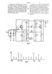 Пьезокварцевый преобразователь температуры в частоту (патент 1580183)