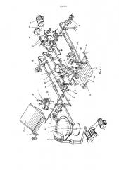 Устройство для сборки электролитическихконденсаторов (патент 838785)