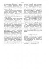 Пневматический молоток (патент 994712)