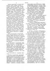 Система управления процессами выращивания микроорганизмов (патент 859436)