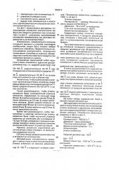 Способ получения пропилена (патент 1836311)