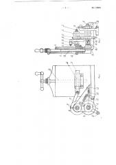 Станок для полуавтоматической обработки ювелирных камней (патент 116961)