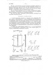 Способ измерения плотности и удельного веса суспензий, кипящих слоев, а также жидкостей и газов (патент 120362)