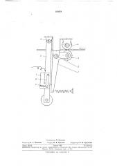 Механический датчик перемещения (патент 255678)