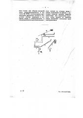 Электромагнитное приспособление для останова ткацкого станка при обрыве основной нити (патент 12531)