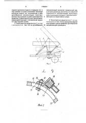 Саморазгружающееся транспортное средство (патент 1763261)