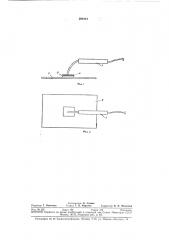 Приспособление для затирки оштукатуренных поверхностей (патент 291014)