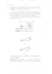 Устройство для измерения угла между э.д.с. и напряжением синхронного генератора (патент 93758)