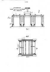 Автомат для нанесения гальванических покрытий (патент 1507885)