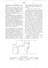 Устройство для формирования временных интервалов (патент 752213)