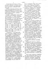 Устройство для ориентации листа при резке (патент 1189633)