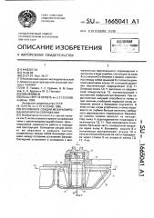 Основание секции механизированной крепи сопряжения (патент 1665041)