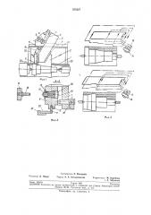 Устройство для многопроходной обработки ступенчатых деталей (патент 253527)