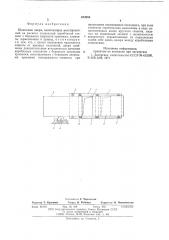 Шлюзовые двери (патент 604954)