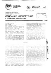 Способ лечения глаукомы (патент 1526687)
