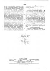 Одновибратор (патент 586549)
