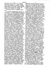 Аппаратура для геологического картирования на акваториях (патент 938232)