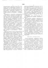 Патент ссср  199975 (патент 199975)