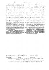 Пневматическая форсунка (патент 1701394)