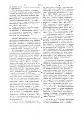 Способ получения водной дисперсии полиуретанов (патент 971105)