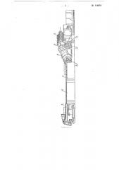 Угольный комбайн для пластов наклонного падения (патент 114074)