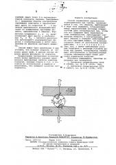 Способ определения адгезионного взаимодействия при трении (патент 597952)