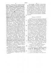 Устройство для акустического каротажа скважин (патент 693310)