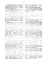 Микрополосковая антенна (патент 2001476)