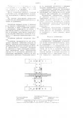 Нагрузочное устройство для испытаний электродвигателя (патент 1339775)