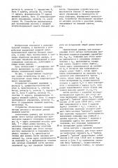 Устройство управления организацией доступа к внешней памяти (патент 1357965)