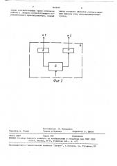 Блок оптической связи логических блоков для запоминающего устройства (патент 1603401)