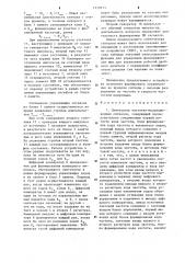 Синтезатор частотно-модулированных сигналов (патент 1239833)