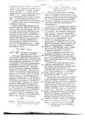 Способ частотно-импульсной модуляции излучения одномодового инжекционного лазера (патент 1505389)