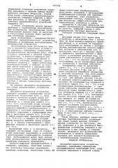 Дискретно-аналоговое устройство задержки (патент 879758)