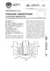 Секция хлопкоуборочного аппарата (патент 1375173)