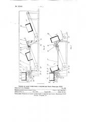 Устройство для переворачивания ящиков (патент 123460)