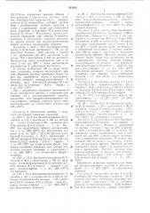 Способ получения тиепин- или оксепин- производных (патент 313355)