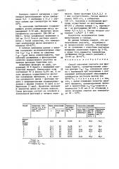 Способ получения реагента для флотации барита (патент 1625873)