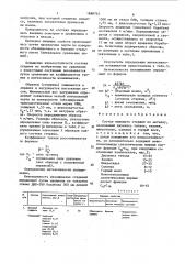 Состав пишущего стержня по металлу (патент 1680742)