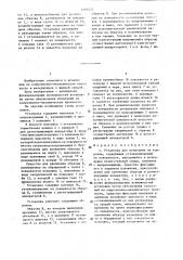 Установка для испытания на коррозию (патент 1293575)