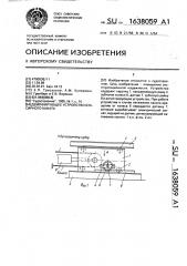 Демпфирующее устройство буксирного каната (патент 1638059)