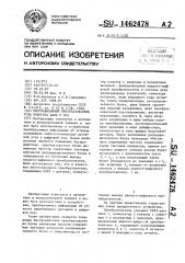 Многоканальный преобразователь угла поворота вала в код (патент 1462478)