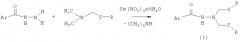 Способ получения n', n'-бис{[алкил(фенил)сульфанил]метил} арилгидразидов (патент 2518491)