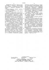 Устройство для подачи водорода в двигатель внутреннего сгорания (патент 1151702)