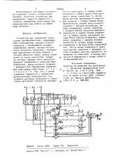 Устройство для управления симисторным преобразователем (патент 928603)