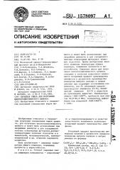 Сырьевая смесь для получения высокоглиноземистого цемента (патент 1578097)