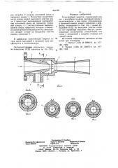 Газоструйный эжектор (патент 661150)