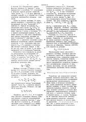 Устройство для импульсного регулирования мощности переменного тока (патент 699515)