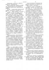 Низкокорытный профиль (патент 1219178)